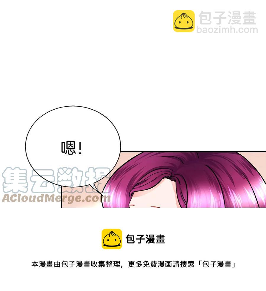 顫抖吧！原著女主 - 第27話 無中生友(2/4) - 3