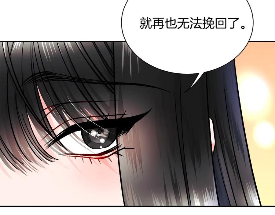 顫抖吧！原著女主 - 第27話 無中生友(2/4) - 8