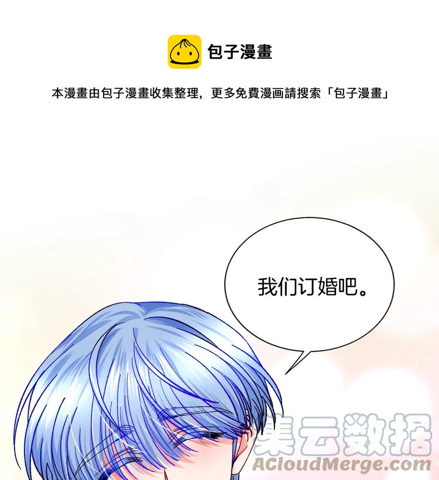 顫抖吧！原著女主 - 第27話 無中生友(2/4) - 7