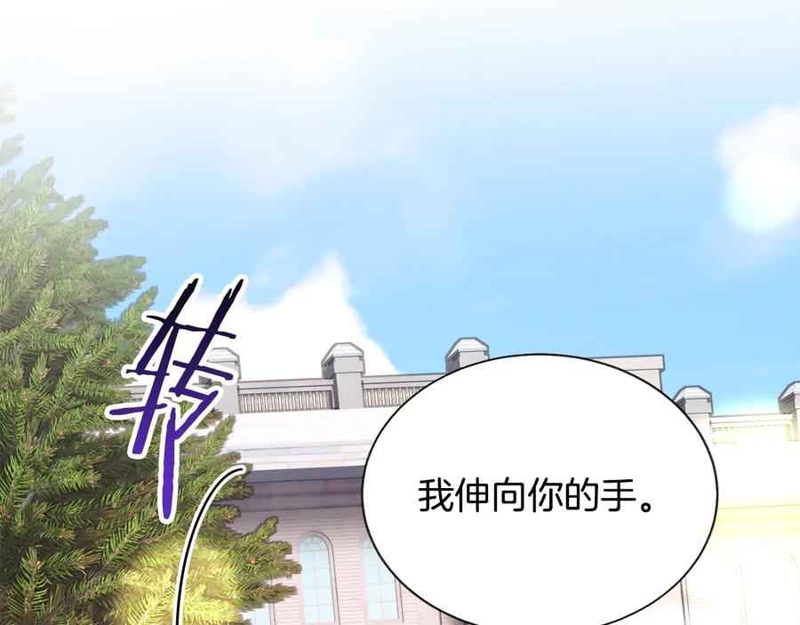 顫抖吧！原著女主 - 第29話 輸掉的約會(2/4) - 6