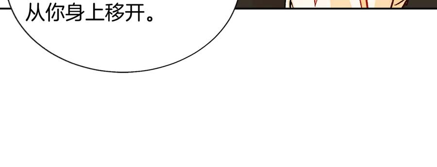 顫抖吧！原著女主 - 第29話 輸掉的約會(3/4) - 3