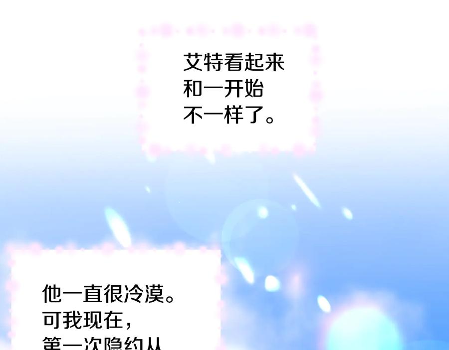 顫抖吧！原著女主 - 第29話 輸掉的約會(3/4) - 4