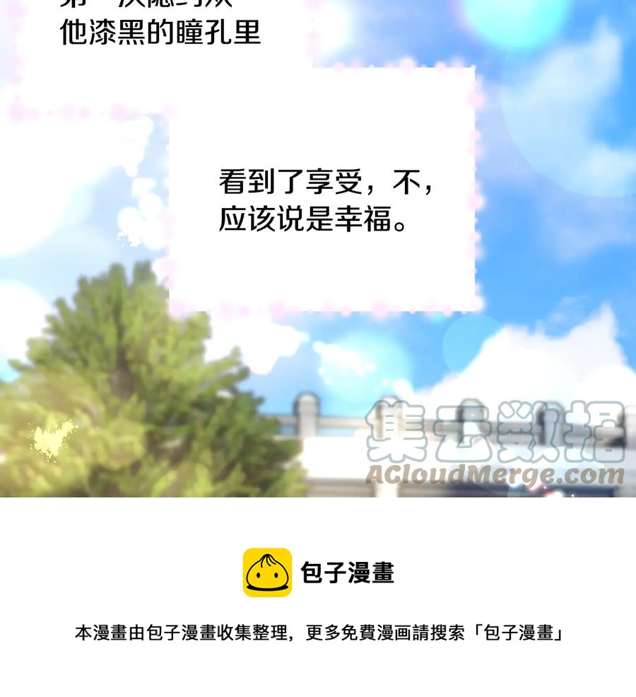 顫抖吧！原著女主 - 第29話 輸掉的約會(3/4) - 5