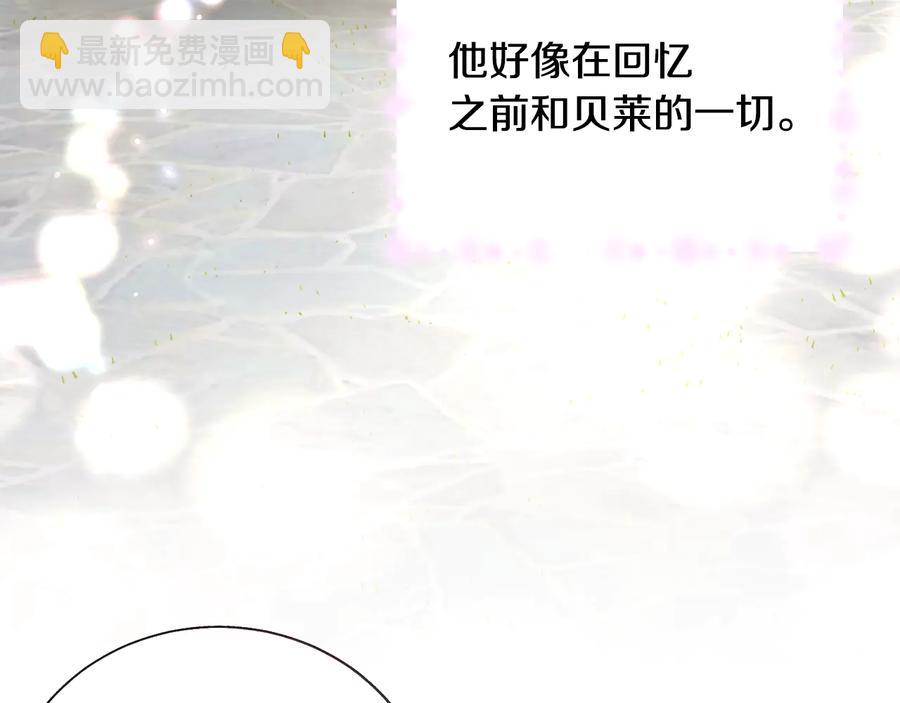 顫抖吧！原著女主 - 第29話 輸掉的約會(3/4) - 8