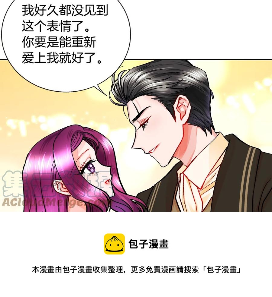 顫抖吧！原著女主 - 第29話 輸掉的約會(3/4) - 1