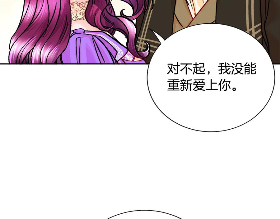 顫抖吧！原著女主 - 第29話 輸掉的約會(3/4) - 2