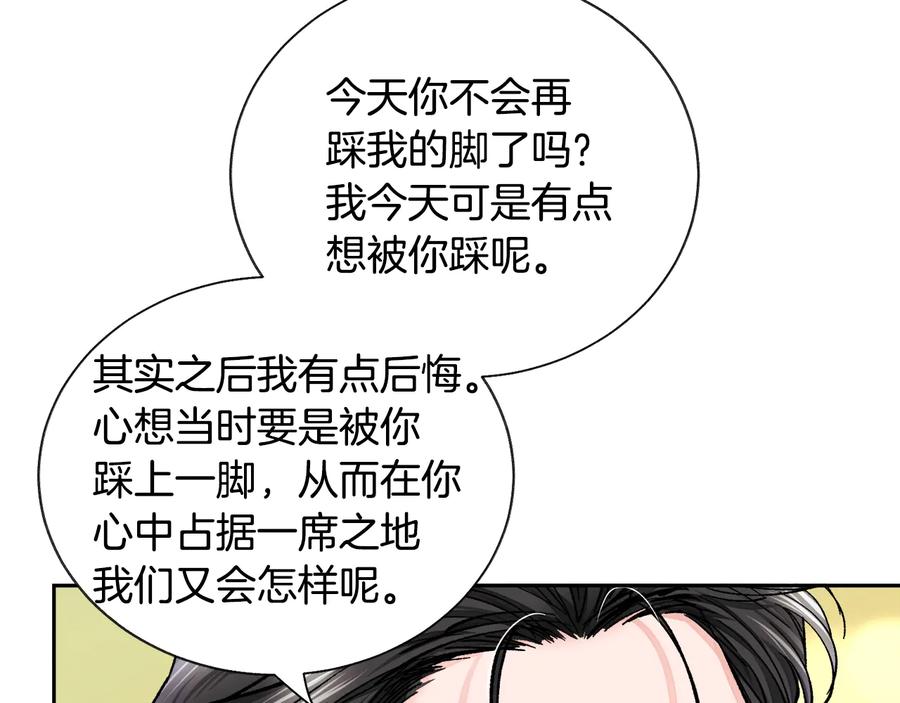 顫抖吧！原著女主 - 第29話 輸掉的約會(3/4) - 3