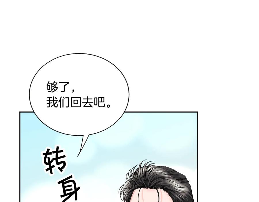 顫抖吧！原著女主 - 第29話 輸掉的約會(3/4) - 8