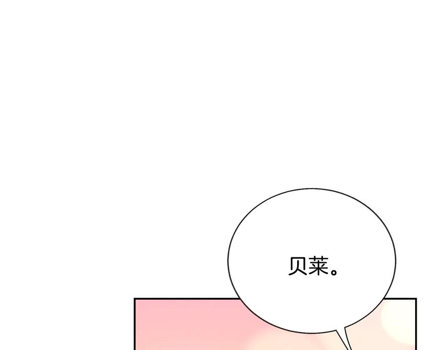 颤抖吧！原著女主 - 第29话 输掉的约会(3/4) - 2