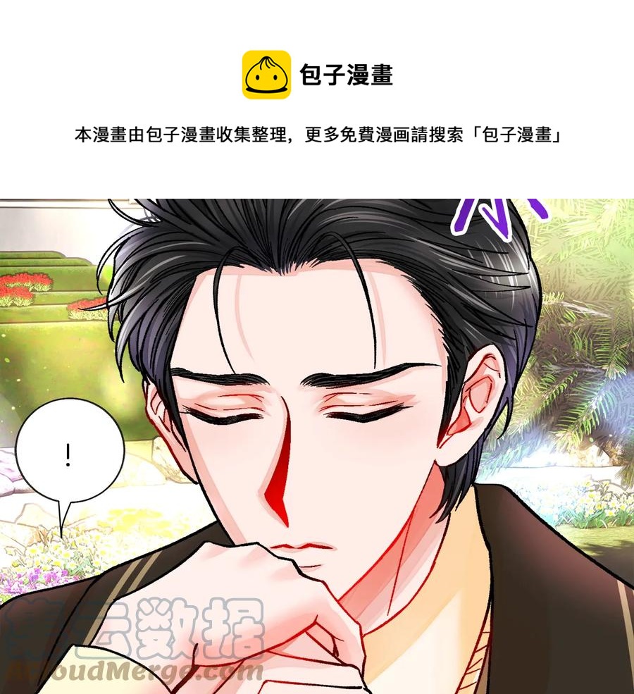 顫抖吧！原著女主 - 第29話 輸掉的約會(3/4) - 5