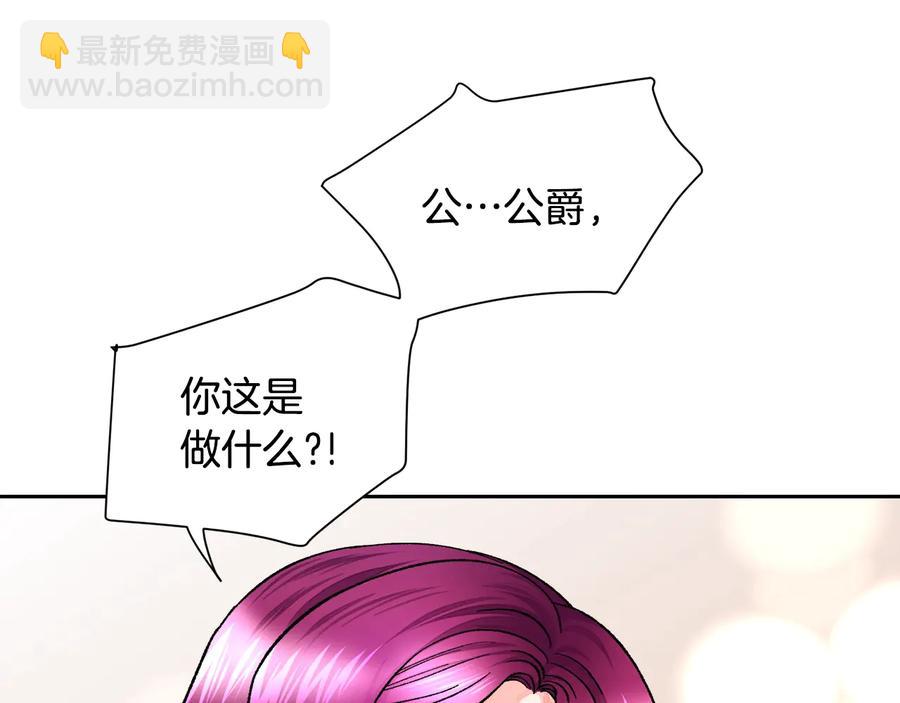 顫抖吧！原著女主 - 第29話 輸掉的約會(3/4) - 7