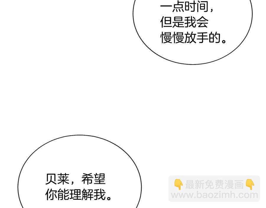 顫抖吧！原著女主 - 第29話 輸掉的約會(3/4) - 3