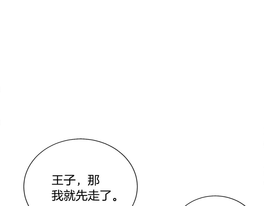 顫抖吧！原著女主 - 第29話 輸掉的約會(3/4) - 6