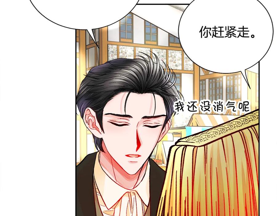 顫抖吧！原著女主 - 第29話 輸掉的約會(3/4) - 7