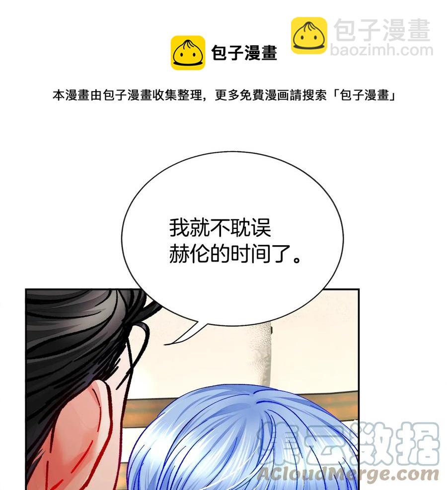 顫抖吧！原著女主 - 第29話 輸掉的約會(3/4) - 1