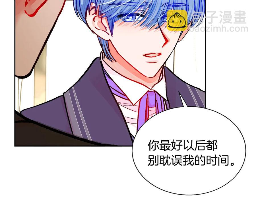 顫抖吧！原著女主 - 第29話 輸掉的約會(3/4) - 2