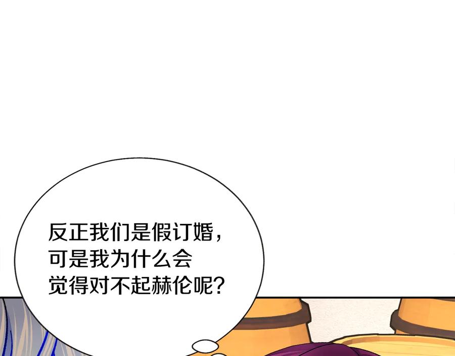 顫抖吧！原著女主 - 第29話 輸掉的約會(3/4) - 3