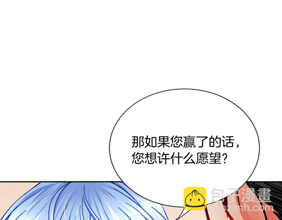 顫抖吧！原著女主 - 第29話 輸掉的約會(1/4) - 6