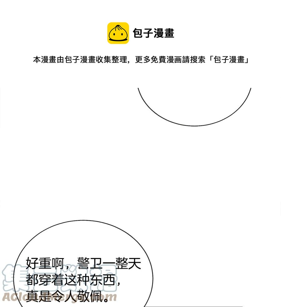 顫抖吧！原著女主 - 第29話 輸掉的約會(3/4) - 5