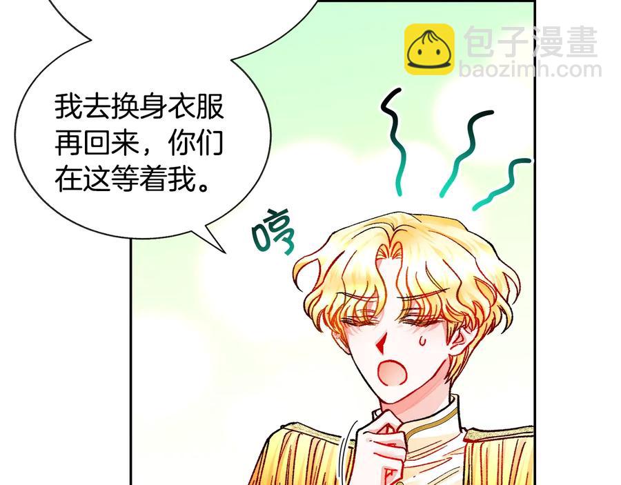 顫抖吧！原著女主 - 第29話 輸掉的約會(3/4) - 6