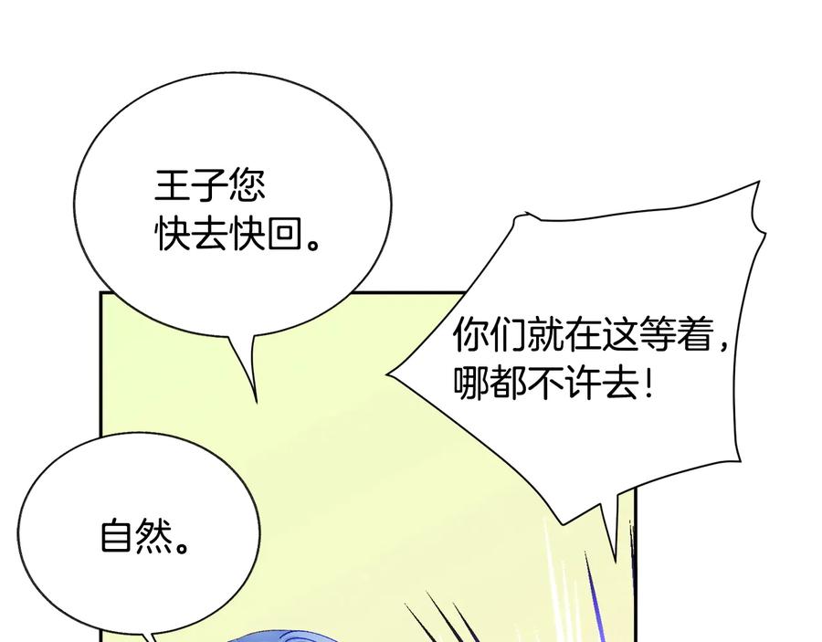 顫抖吧！原著女主 - 第29話 輸掉的約會(3/4) - 8