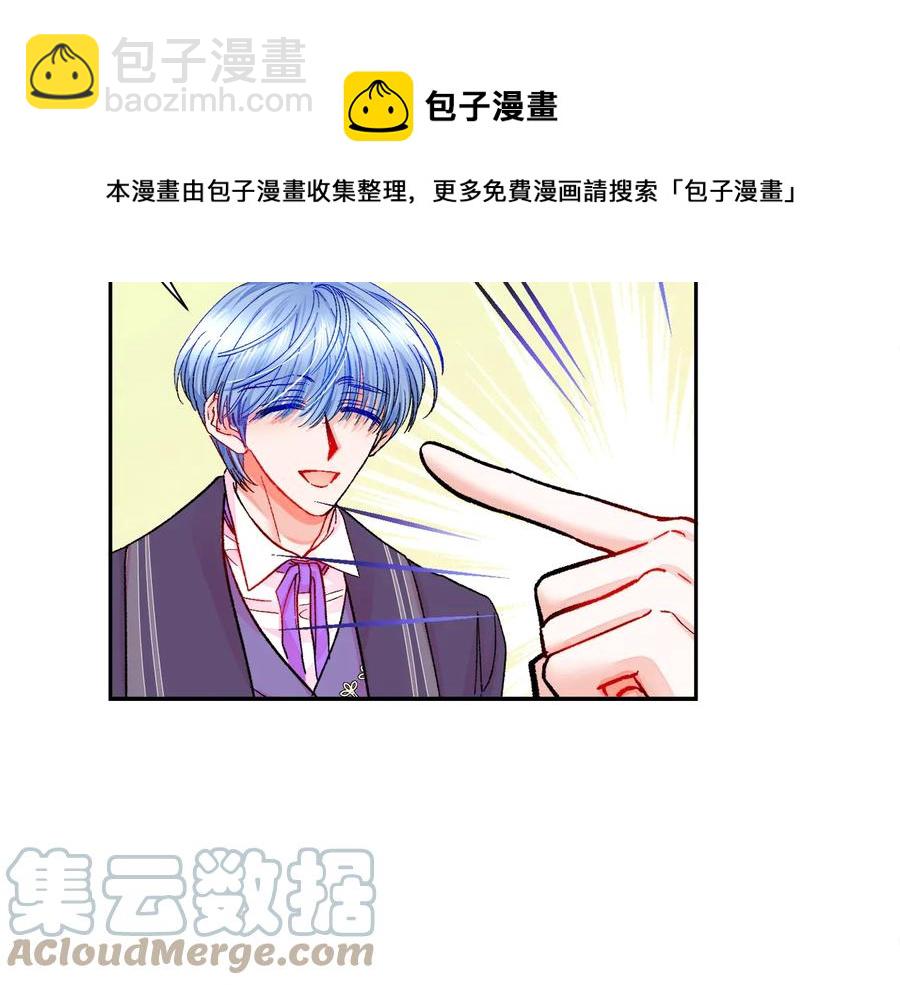 顫抖吧！原著女主 - 第29話 輸掉的約會(3/4) - 1