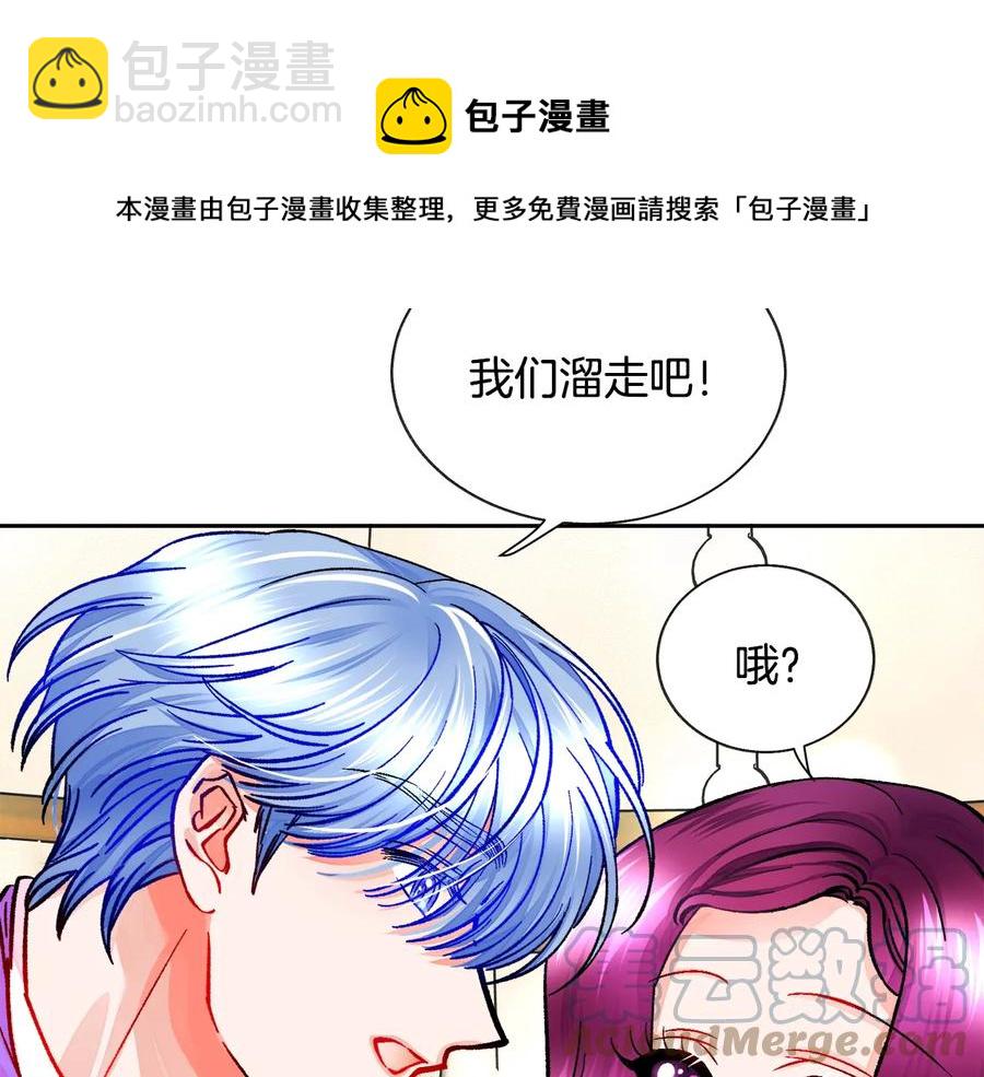 顫抖吧！原著女主 - 第29話 輸掉的約會(3/4) - 5