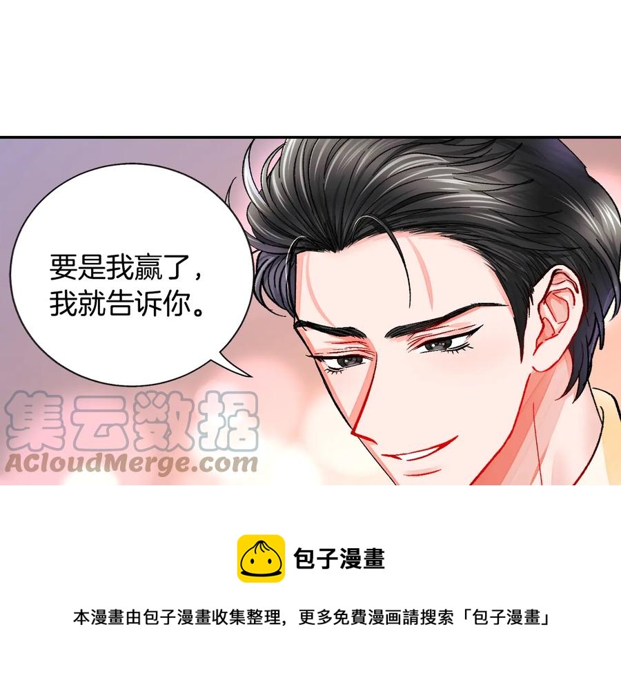 顫抖吧！原著女主 - 第29話 輸掉的約會(1/4) - 1