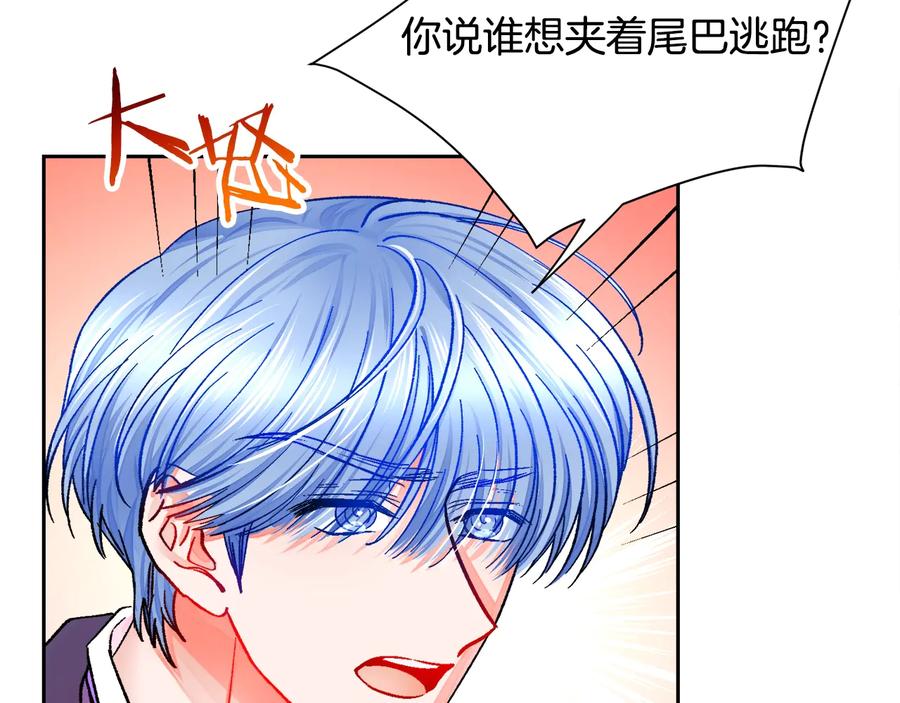 顫抖吧！原著女主 - 第29話 輸掉的約會(1/4) - 6