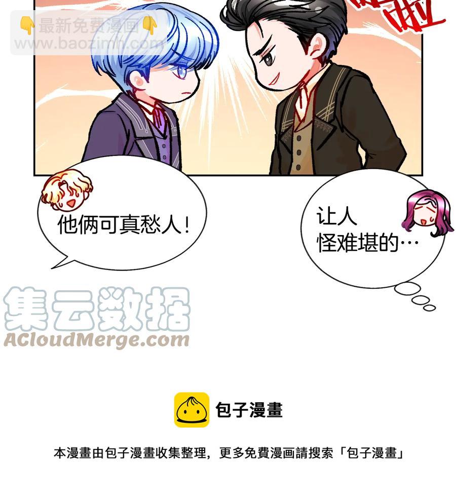 顫抖吧！原著女主 - 第29話 輸掉的約會(1/4) - 1