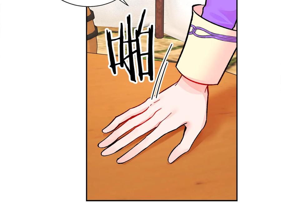 顫抖吧！原著女主 - 第29話 輸掉的約會(1/4) - 3