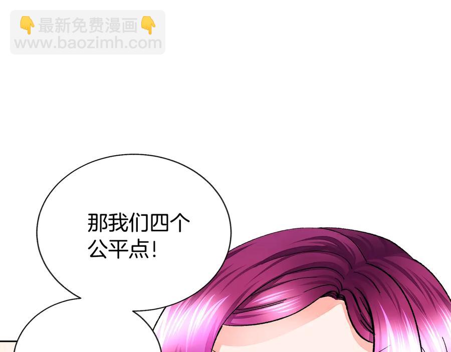 顫抖吧！原著女主 - 第29話 輸掉的約會(1/4) - 4