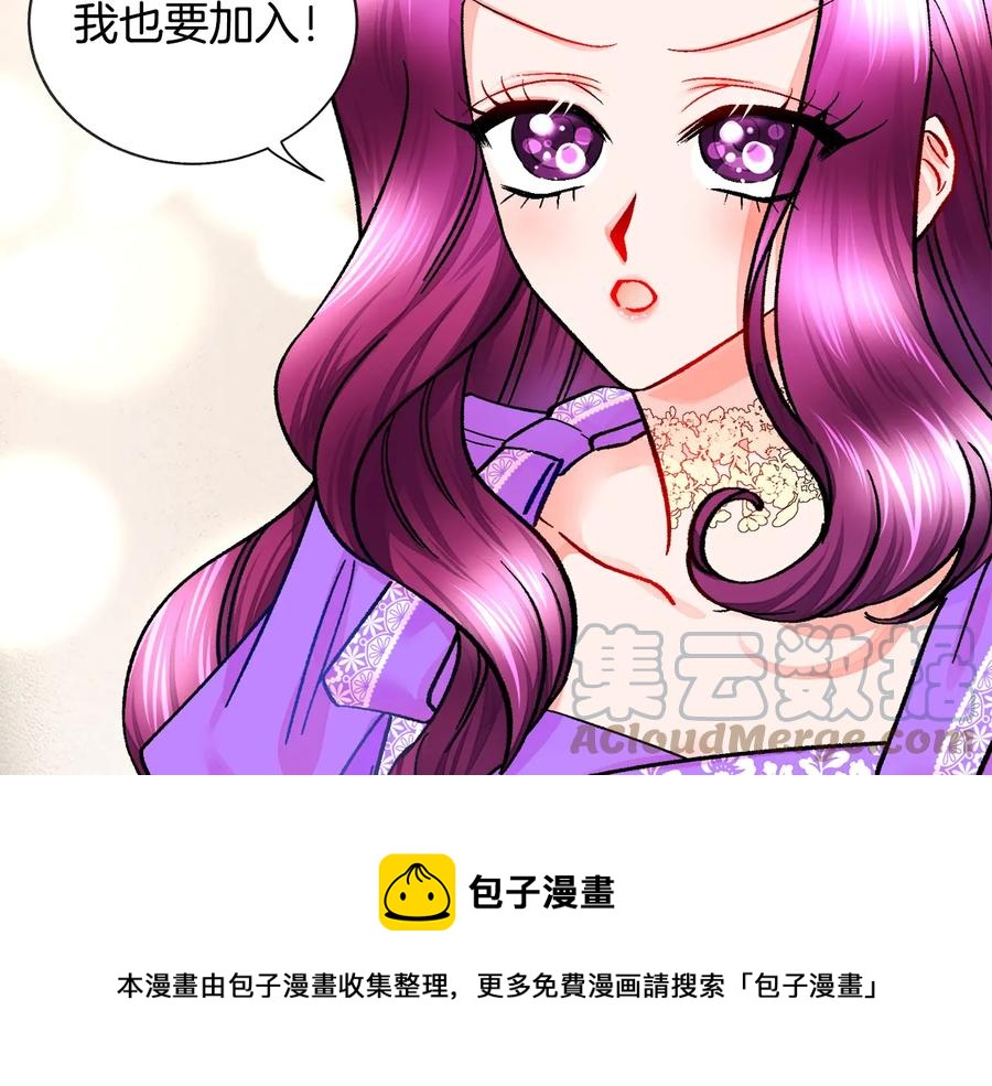 顫抖吧！原著女主 - 第29話 輸掉的約會(1/4) - 5