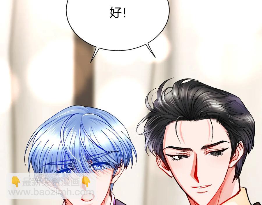 顫抖吧！原著女主 - 第29話 輸掉的約會(1/4) - 8