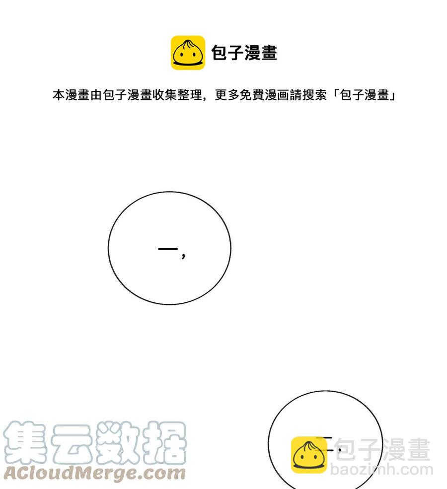 顫抖吧！原著女主 - 第29話 輸掉的約會(1/4) - 1