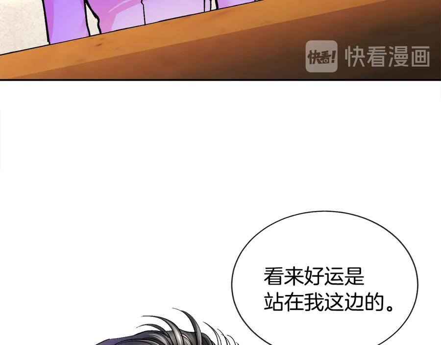 顫抖吧！原著女主 - 第29話 輸掉的約會(1/4) - 6