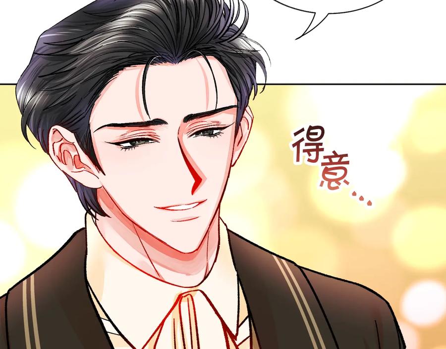 顫抖吧！原著女主 - 第29話 輸掉的約會(1/4) - 7