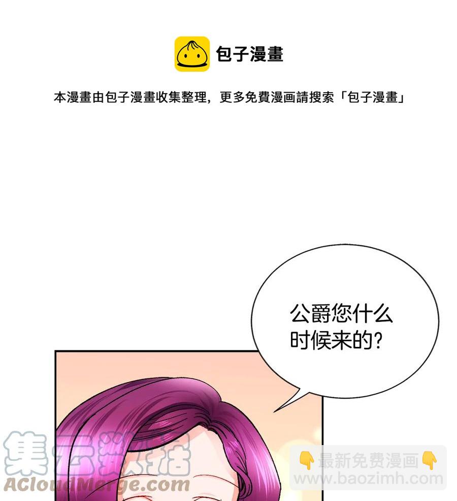 顫抖吧！原著女主 - 第29話 輸掉的約會(1/4) - 5