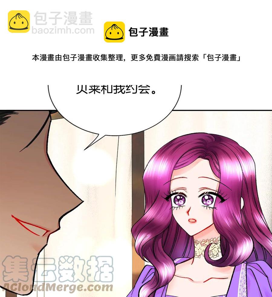 顫抖吧！原著女主 - 第29話 輸掉的約會(2/4) - 3