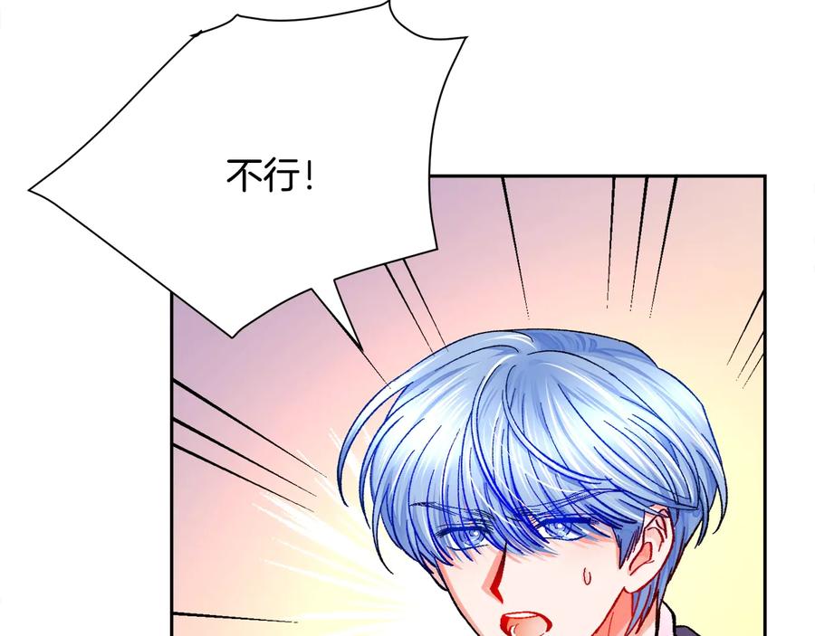 顫抖吧！原著女主 - 第29話 輸掉的約會(2/4) - 5