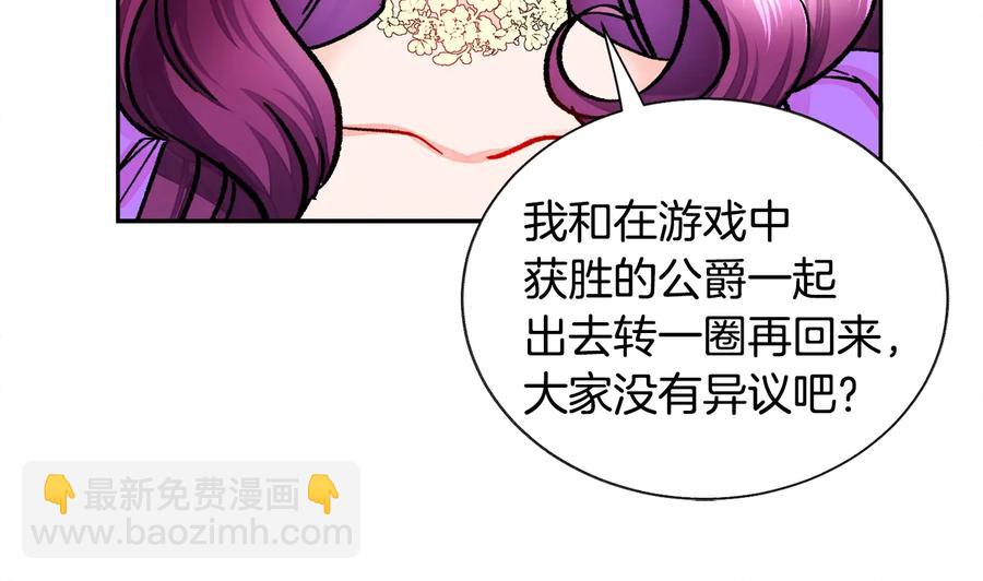 顫抖吧！原著女主 - 第29話 輸掉的約會(2/4) - 5