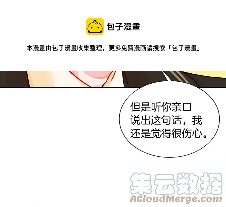 顫抖吧！原著女主 - 第29話 輸掉的約會(2/4) - 3