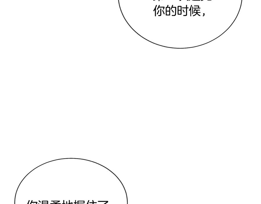 顫抖吧！原著女主 - 第29話 輸掉的約會(2/4) - 4