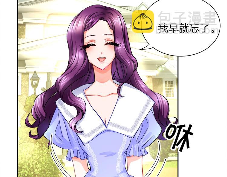 顫抖吧！原著女主 - 第3話 女配的千層套路(1/3) - 2