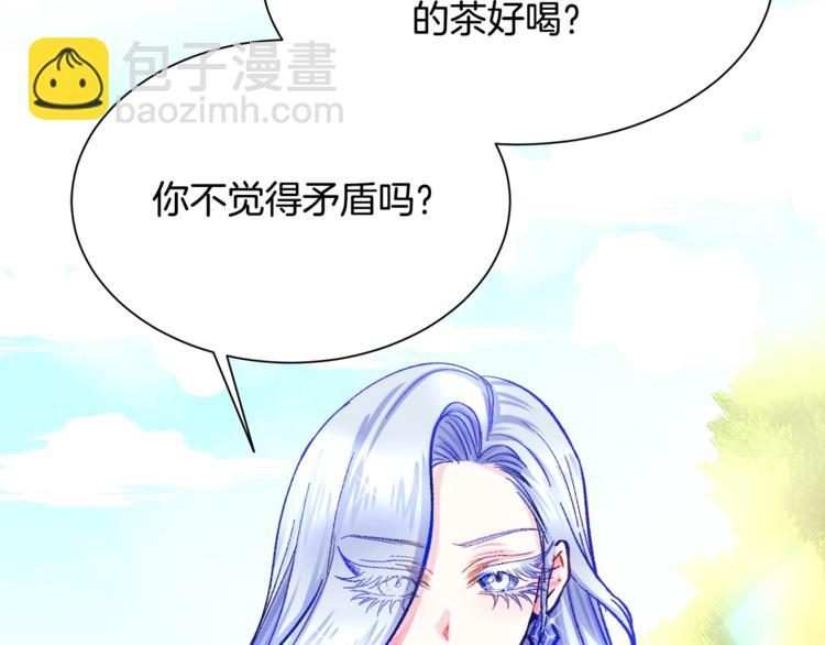 顫抖吧！原著女主 - 第3話 女配的千層套路(3/3) - 5