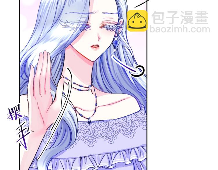 顫抖吧！原著女主 - 第3話 女配的千層套路(3/3) - 3