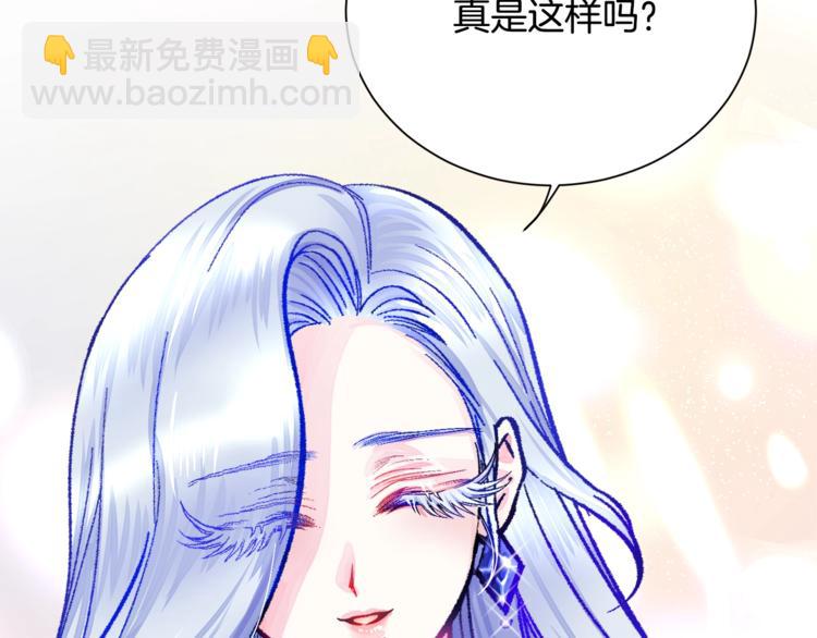 顫抖吧！原著女主 - 第3話 女配的千層套路(3/3) - 7