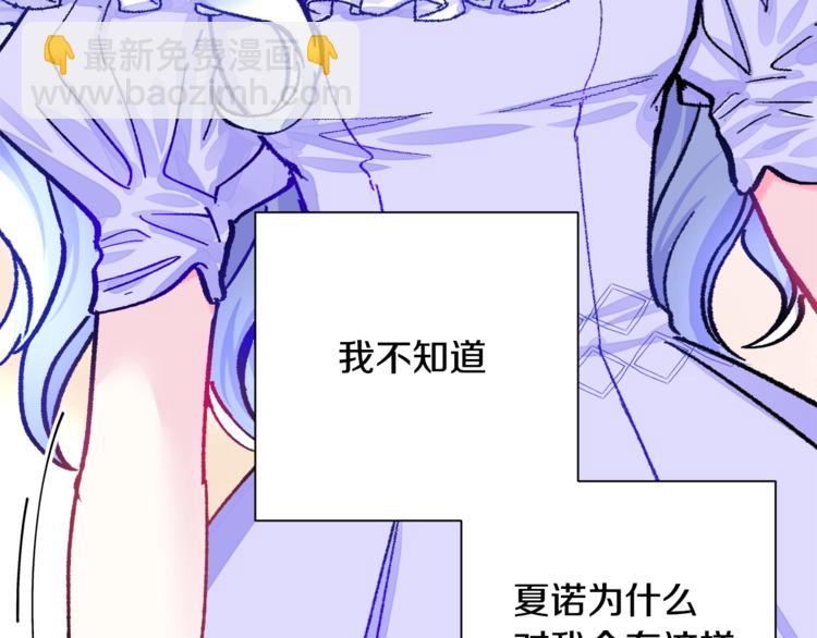 顫抖吧！原著女主 - 第3話 女配的千層套路(3/3) - 1