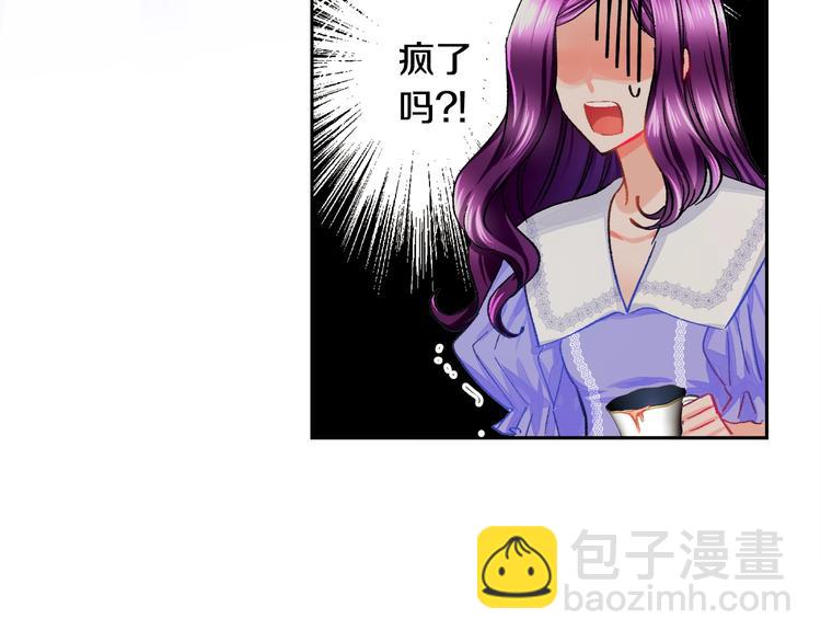 顫抖吧！原著女主 - 第3話 女配的千層套路(3/3) - 3