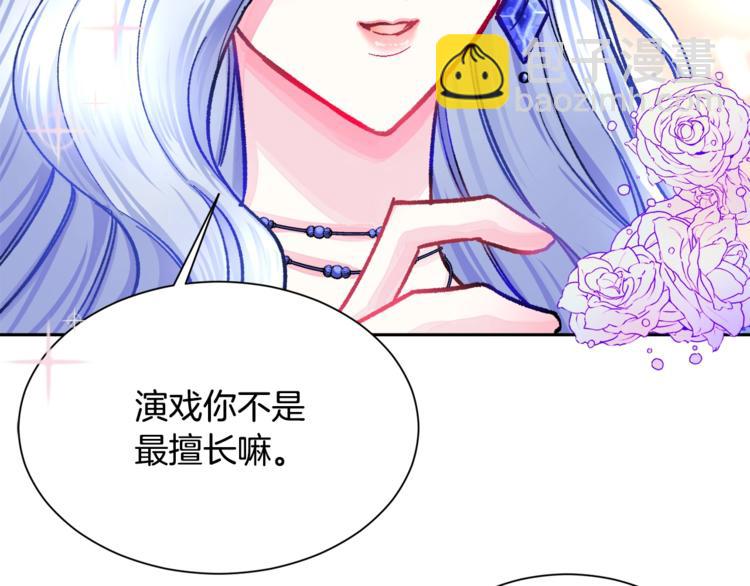 顫抖吧！原著女主 - 第3話 女配的千層套路(3/3) - 5